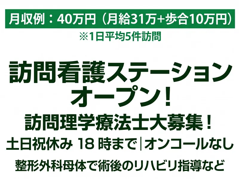医療法人桜会の求人・転職情報