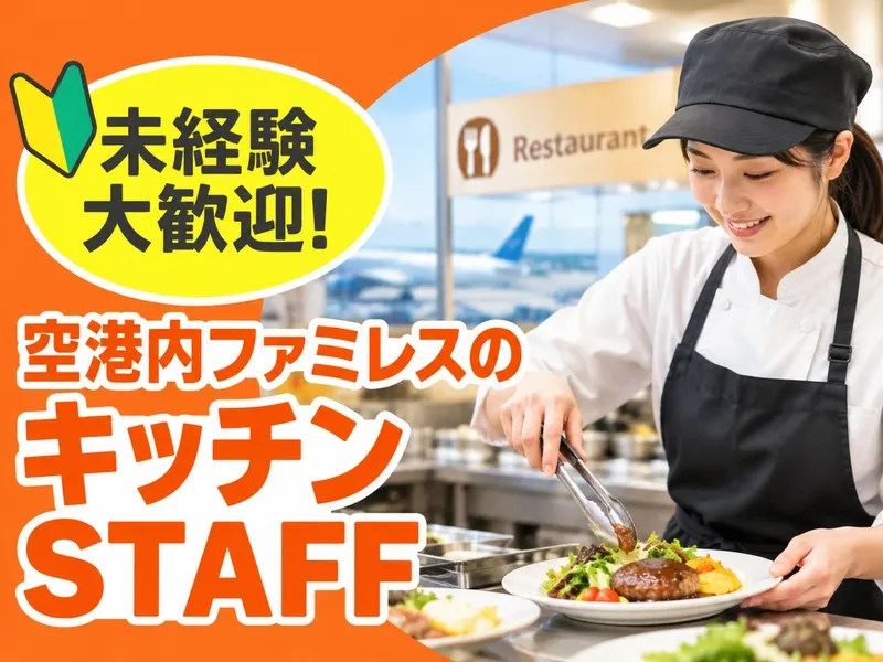 株式会社STIのアルバイト・バイト求人情報