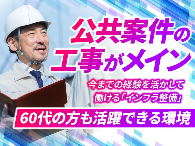 株式会社岡本組の求人・転職情報