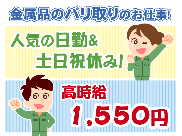 株式会社シグマスタッフ　船橋支店の派遣求人情報