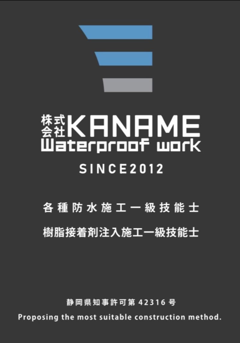 株式会社KANAMEのアルバイト・バイト求人情報-02
