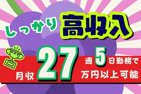 株式会社東陽ワークのアルバイト・バイト求人情報-02