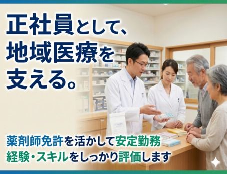 ドリーム薬局 新横浜店の求人・転職情報