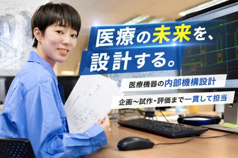株式会社Ｓａｎｋｏ　Ｍｅｄｉｃａｌの求人・転職情報