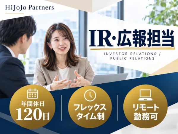 HiJoJo Partners株式会社の求人・転職情報