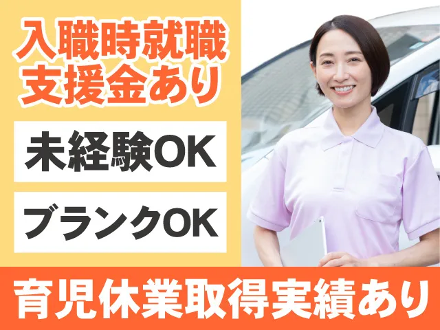 社会福祉法人 貴望会の求人・転職情報