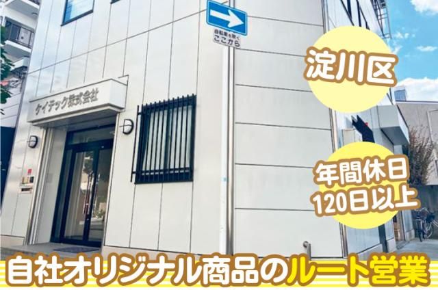 ケイテック株式会社のアルバイト・バイト求人情報-05