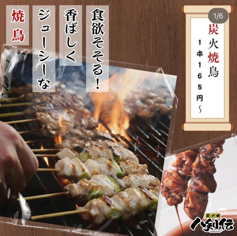 八剣伝　一社店のアルバイト・バイト求人情報-02