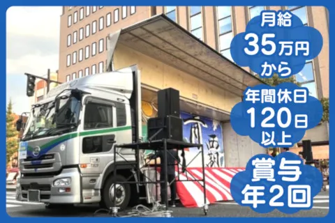 株式会社チクホーの求人・転職情報