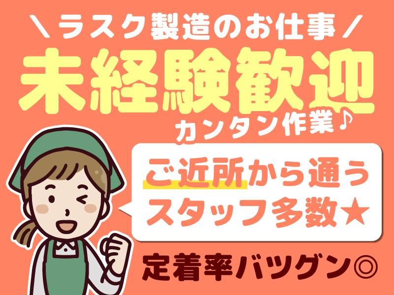 株式会社岩月屋の求人情報