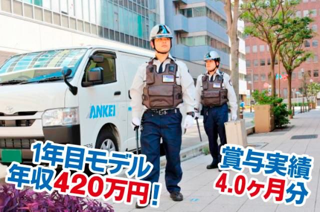 日本安全警備株式会社の求人・転職情報