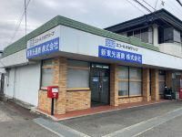 新東光通商株式会社　大阪本店のアルバイト・バイト求人情報-04