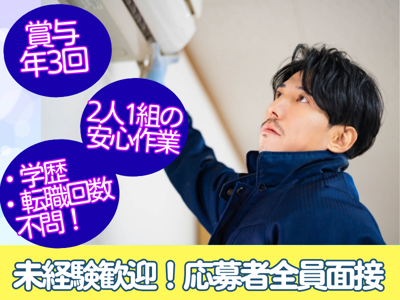 株式会社スマイルリーフ-0001の求人・転職情報