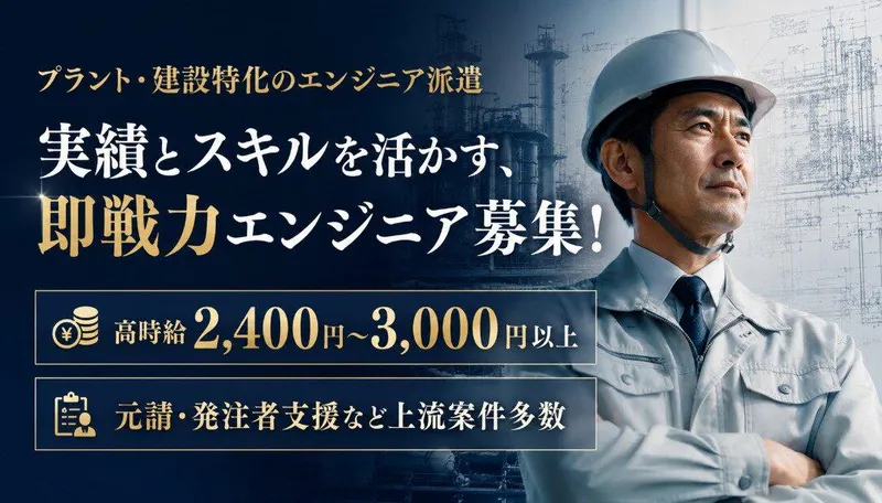 千代田ユーテック株式会社のアルバイト・バイト求人情報