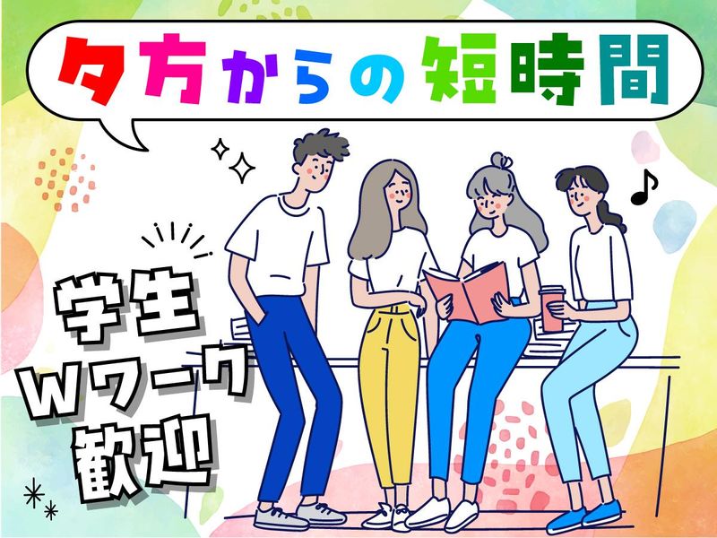 アルティウスリンク株式会社/1250808200のアルバイト・バイト求人情報-02