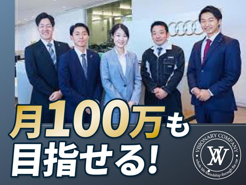 株式会社ビジョナグループの求人・転職情報
