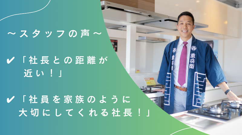 株式会社ハウジング重兵衛の求人・転職情報