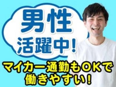 株式会社サンギョウスタッフ