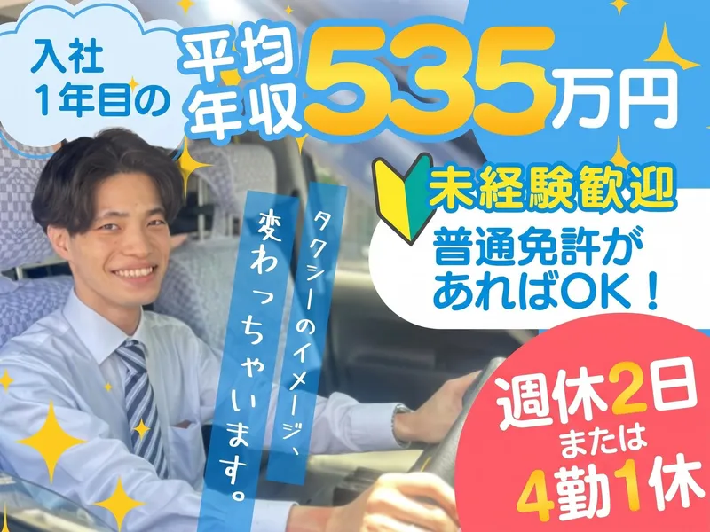 つばめ自動車 平田営業所のアルバイト・バイト求人情報