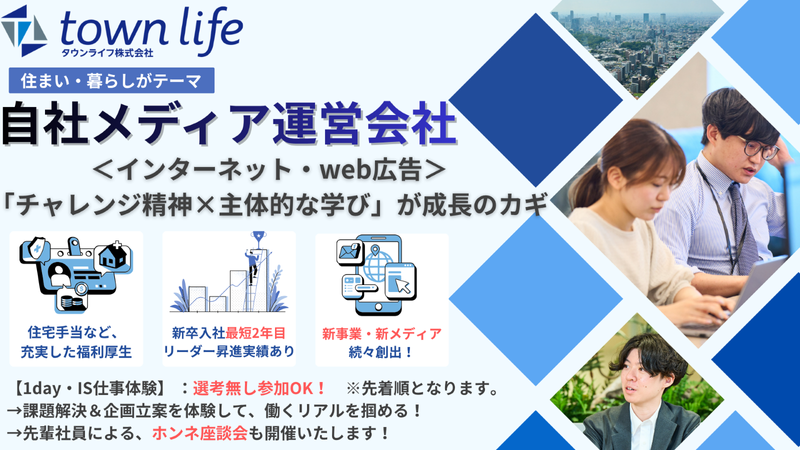 東京開催1day/社会課題を解決!新事業立案体験と座談会