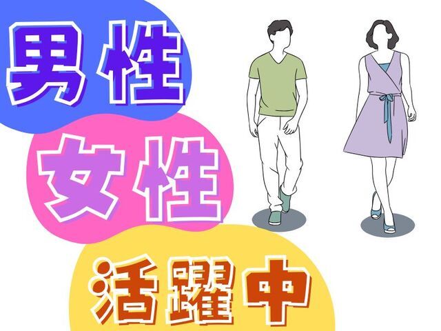 株式会社ホットスタッフ草加のアルバイト・バイト求人情報-02