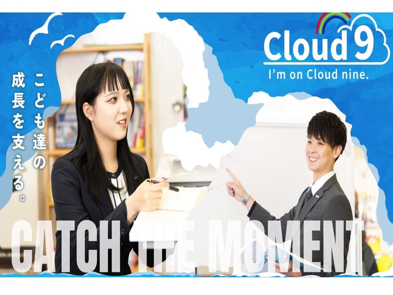Ｃｌｏｕｄ９株式会社