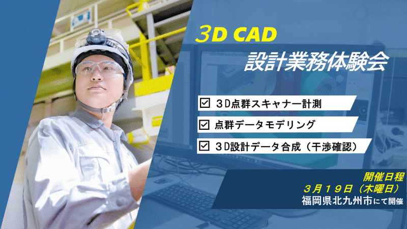 日鉄テックスエンジ株式会社