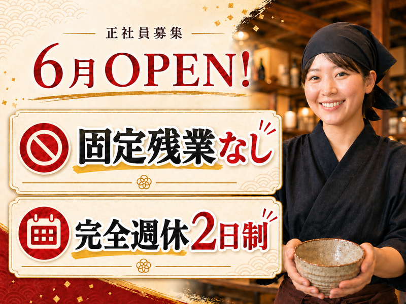 株式会社ポレポレの求人・転職情報