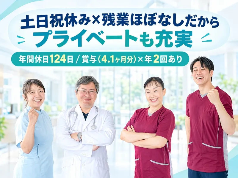 医療法人青松会 松浜病院のアルバイト・バイト求人情報-09