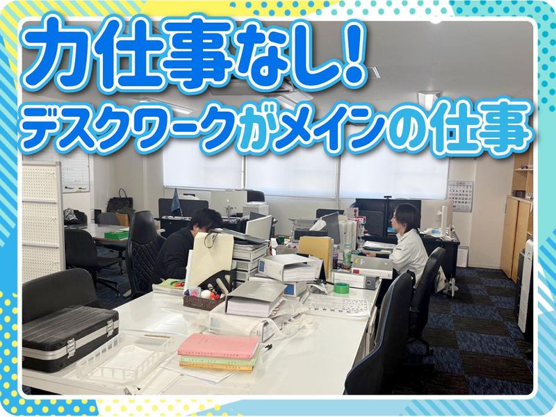 株式会社　司電業の求人・転職情報