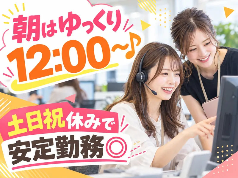 トランスコスモス株式会社のアルバイト・バイト求人情報
