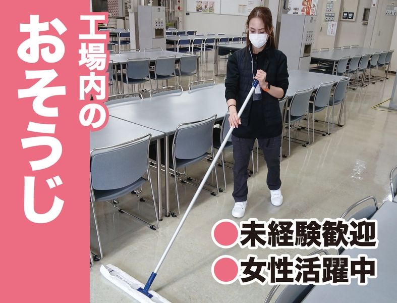 株式会社Eco Buildsのアルバイト・バイト求人情報-02