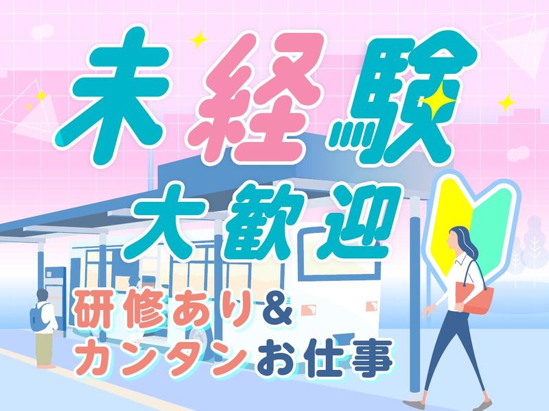 株式会社バックスグループ　広域営業部/4130402508777のアルバイト・バイト求人情報-03