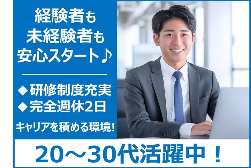 マルフク電気株式会社の求人・転職情報