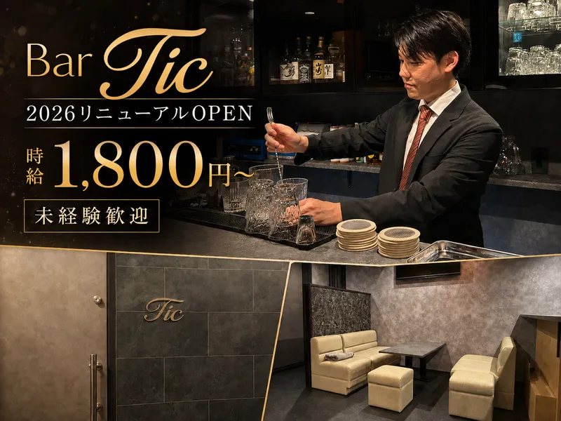 Ticのアルバイト・バイト求人情報-02