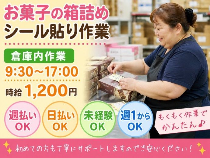 佐藤梱包運輸株式会社のアルバイト・バイト求人情報-10
