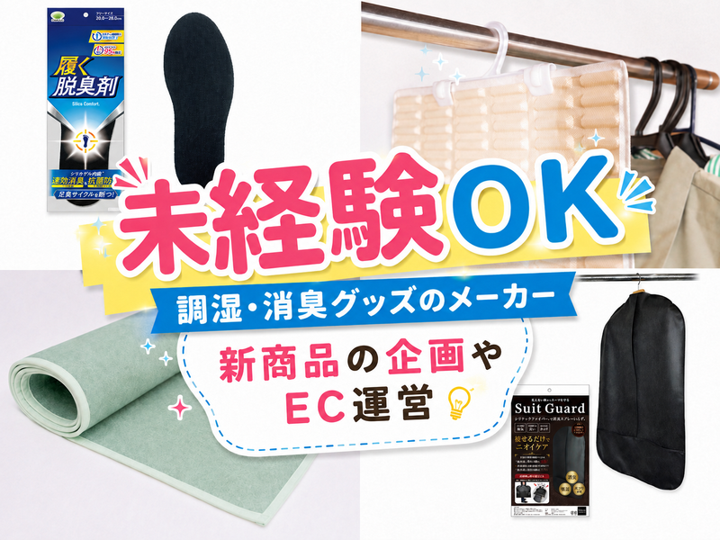 マルワ株式会社の求人・転職情報