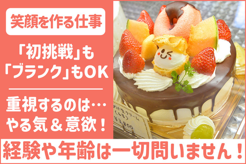 有限会社カリンの求人・転職情報