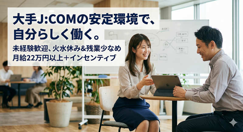 株式会社キージェント　福岡オフィスのアルバイト・バイト求人情報-06