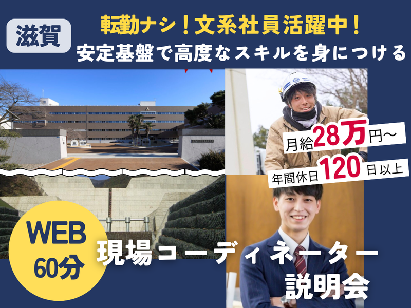 高島鉱建株式会社