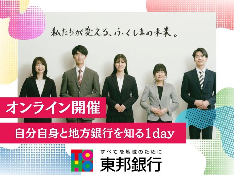 株式会社東邦銀行