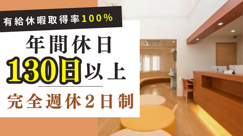 医療法人社団翠恵会の求人・転職情報