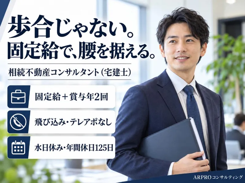 ＡＲＰＲＯコンサルティング株式会社の求人・転職情報