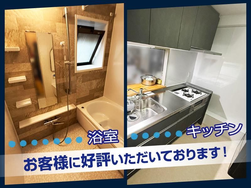 ライフホーム(株式会社ウキタ)のアルバイト・バイト求人情報-04