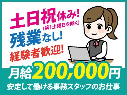岩手庄子運送株式会社の求人・転職情報
