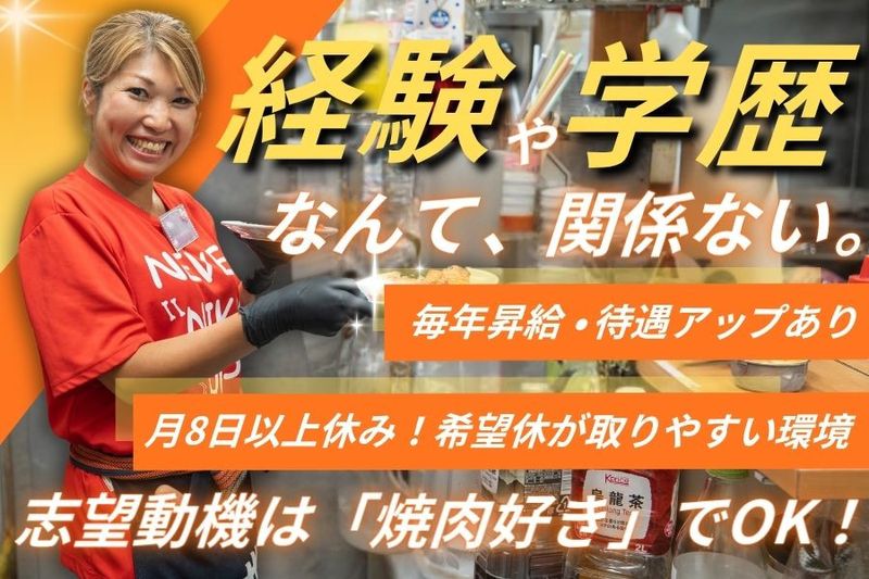 焼肉ここから 人形町店のアルバイト・バイト求人情報-36