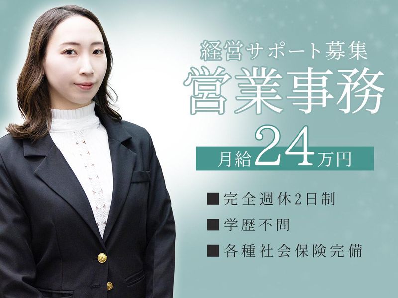Ｆｕｔｕｒｅ　Ｈｏｌｄｉｎｇｓ株式会社の求人・転職情報