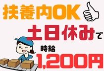 アイコム株式会社のアルバイト・バイト求人情報-47