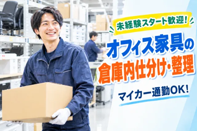 株式会社アルワークのアルバイト・バイト求人情報-34