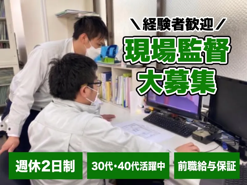 INEエンジニアリング株式会社の求人・転職情報